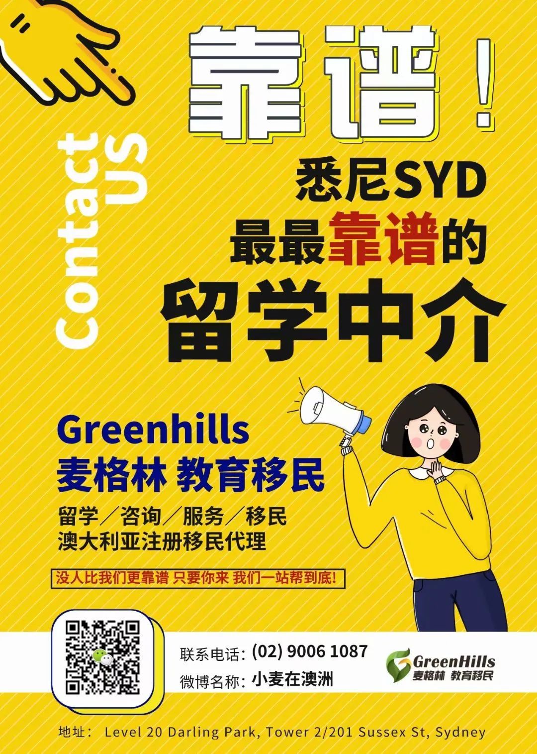 【社工专业】澳洲移民的“香饽饽”！配额足，薪资高，就业前景好！