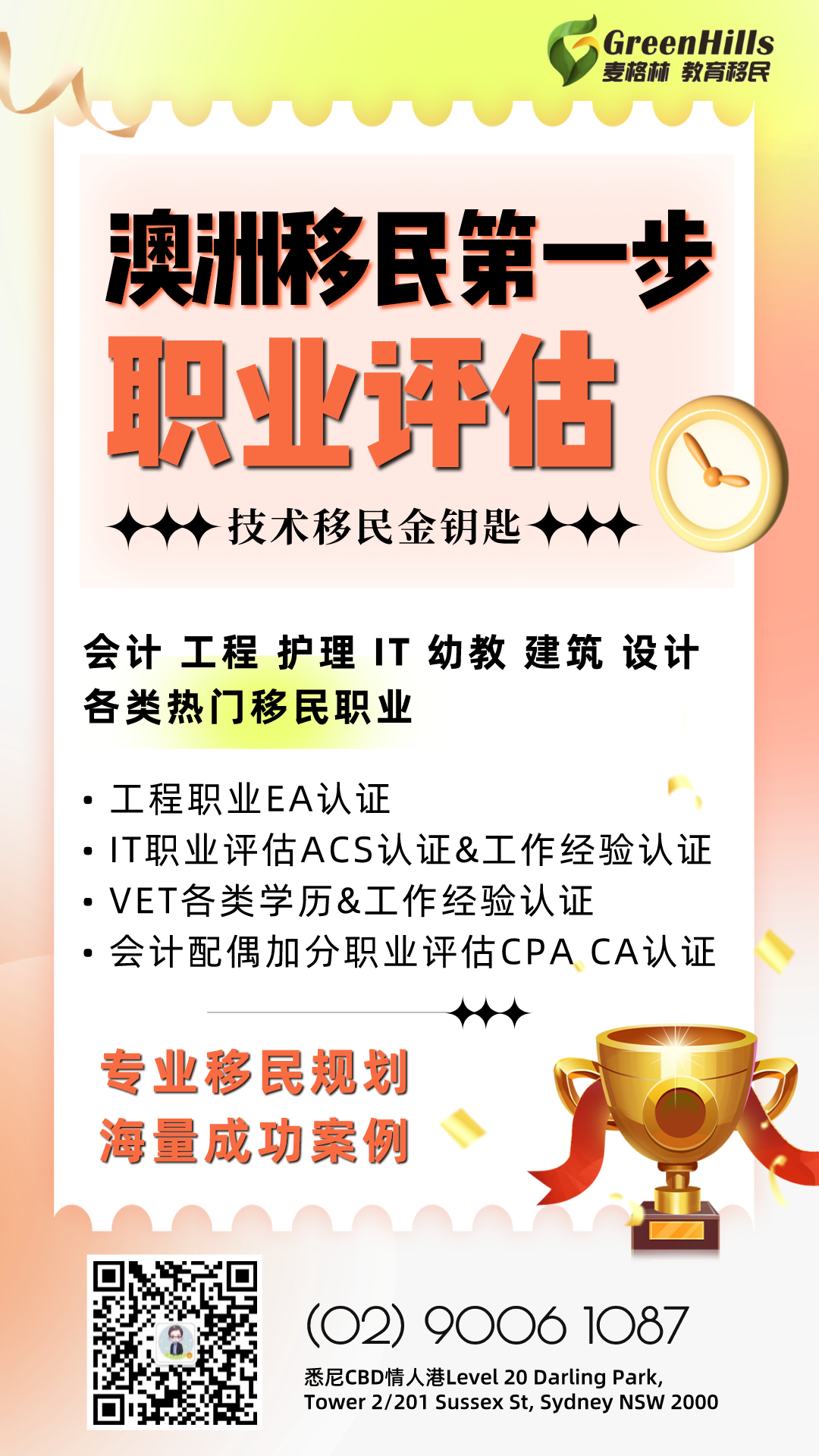 【澳大利亚技术移民白皮书】海外的你如何移民澳洲？一文带你了解澳大利亚技术移民及要求！你想知道的全在这儿了！